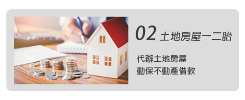 高明當舖