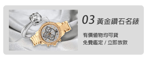 高明當舖